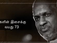 Ilaiyaraaja