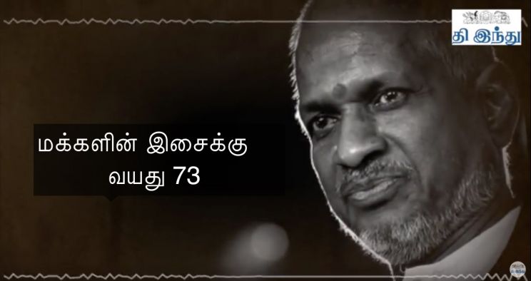 Ilaiyaraaja