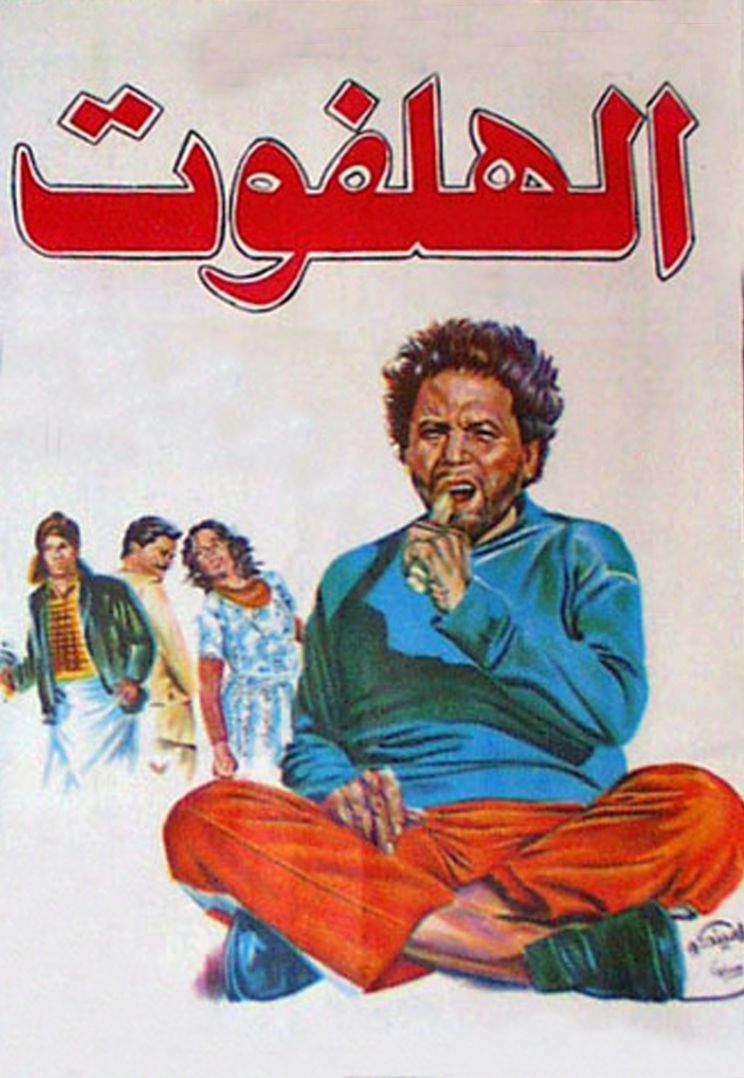 Ilham Shaheen