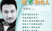 Jacky Cheung