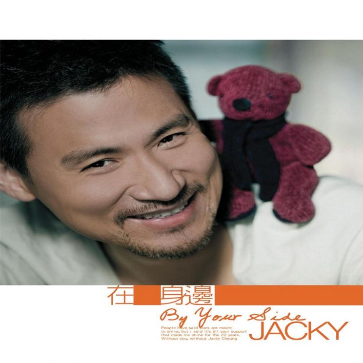 Jacky Cheung