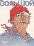 Jacques-Yves Cousteau