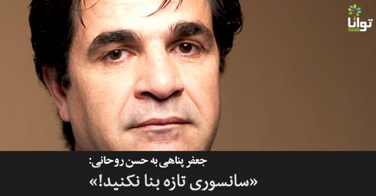 Jafar Panahi