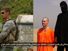 James Foley