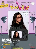 Janki Bodiwala