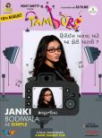 Janki Bodiwala