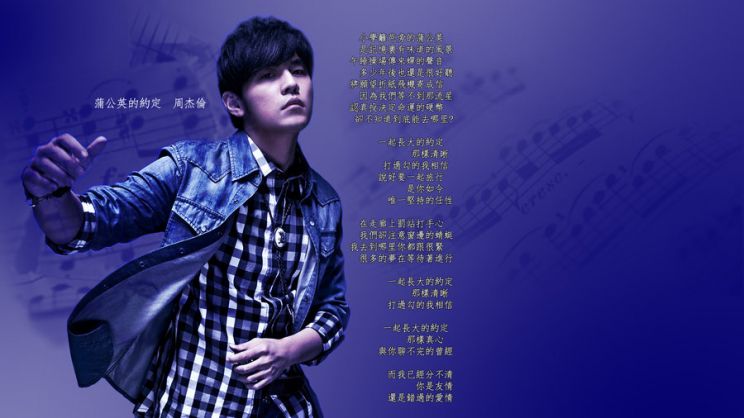 Jay Chou