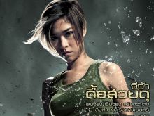 JeeJa Yanin photo