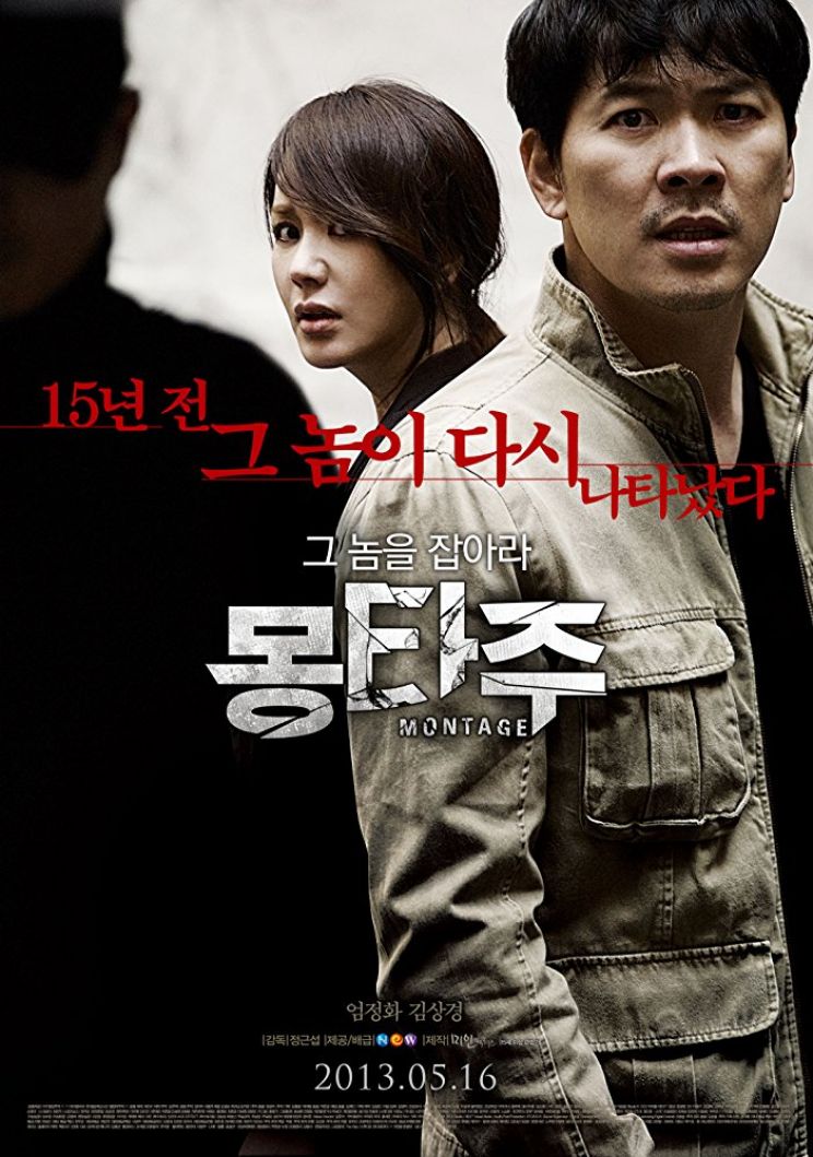 Jeong-hwa Eom