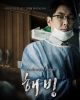 Jin-woong Jo
