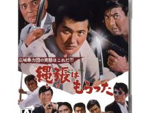 Jô Shishido