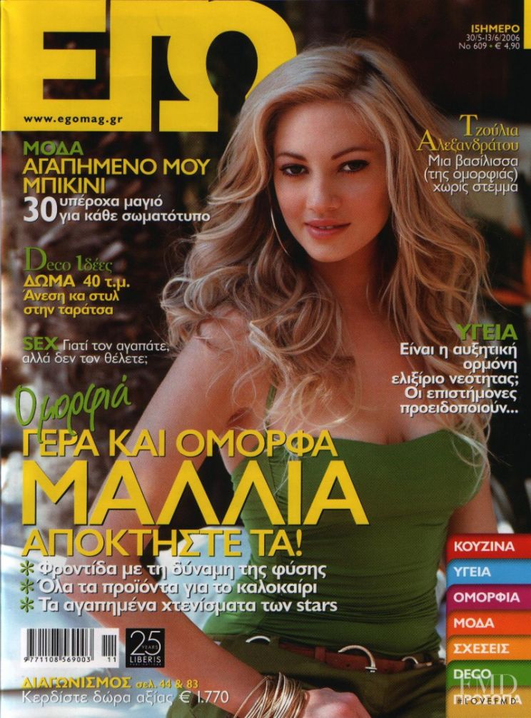 Julia alexandratou hot