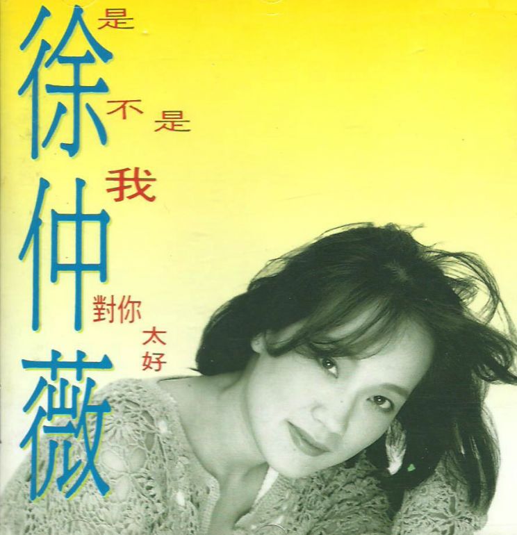 Julia Hsu