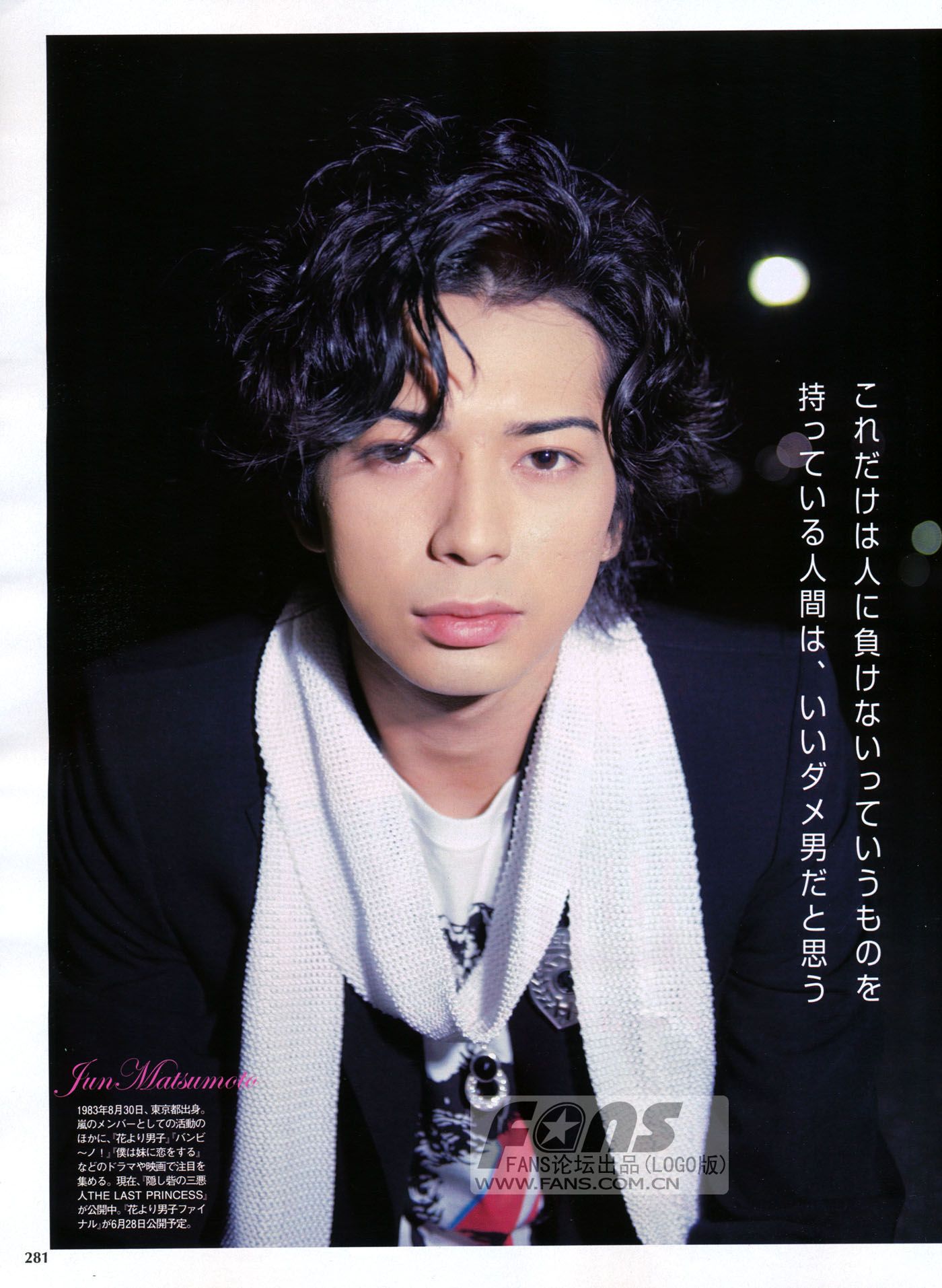Pictures of Jun Matsumoto