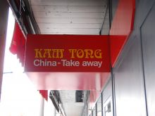 Kam Tong