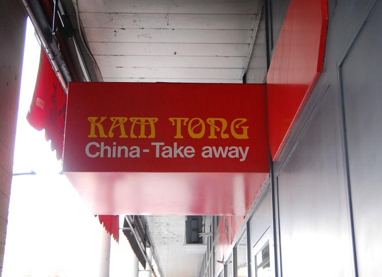 Kam Tong