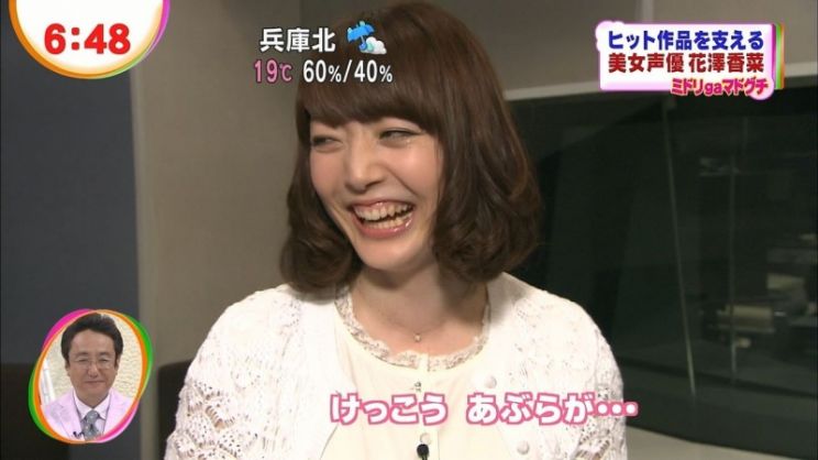 Kana Hanazawa