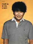 Kang-ho Song