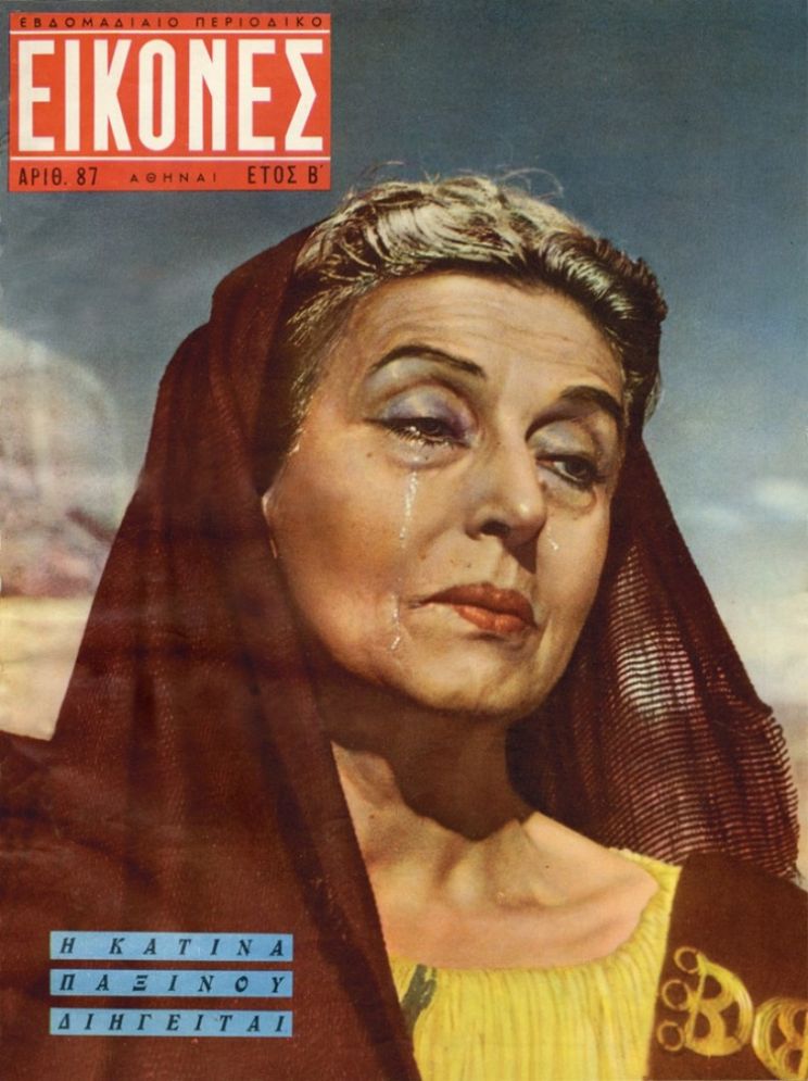 Katina Paxinou