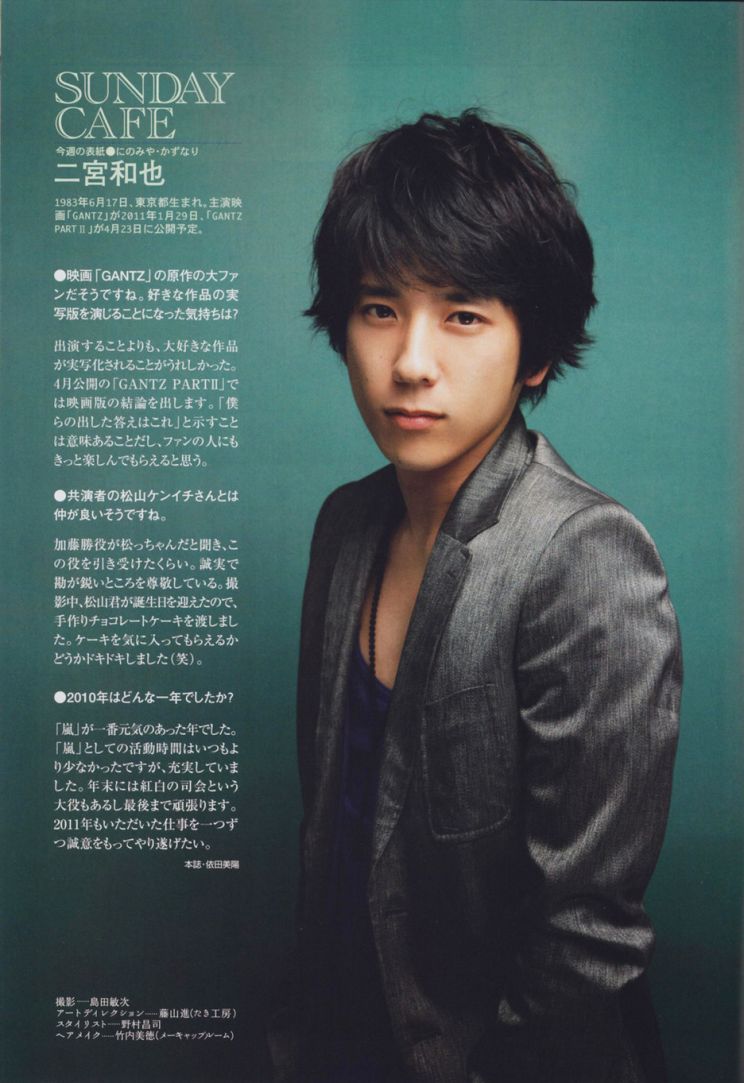 Kazunari Ninomiya