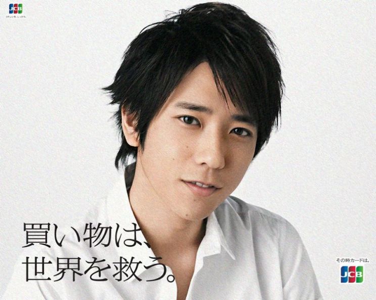 Kazunari Ninomiya