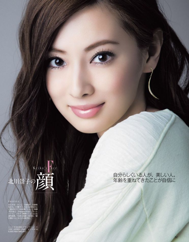 Keiko Kitagawa