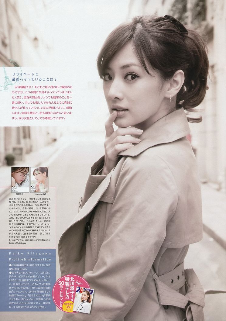 Keiko Kitagawa