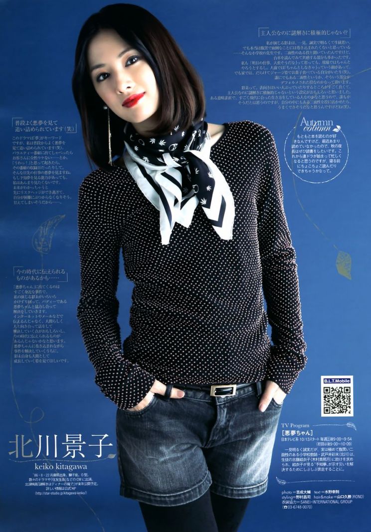Keiko Kitagawa