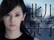 Keiko