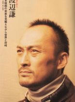 Ken Watanabe