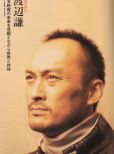 Ken Watanabe