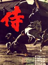 Kihachi Okamoto