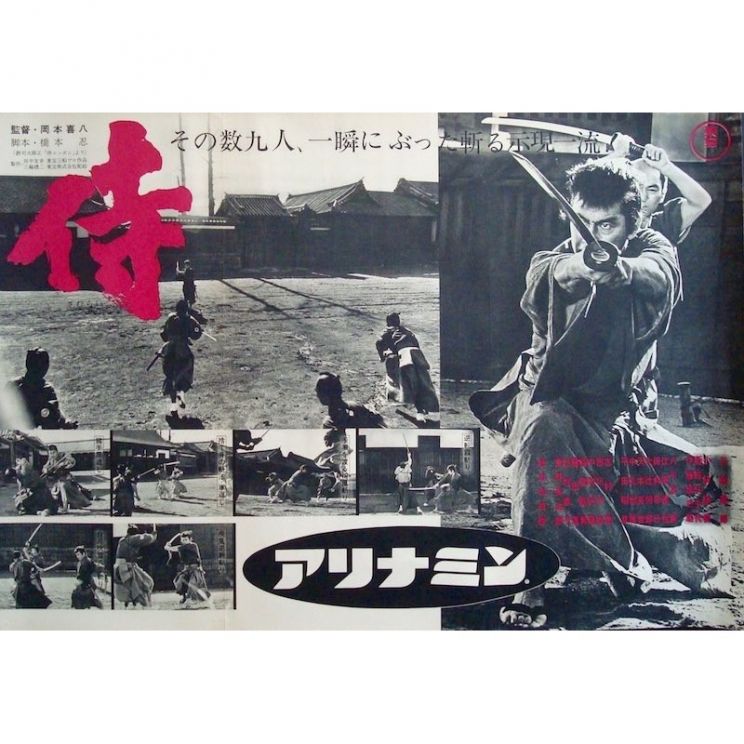 Kihachi Okamoto