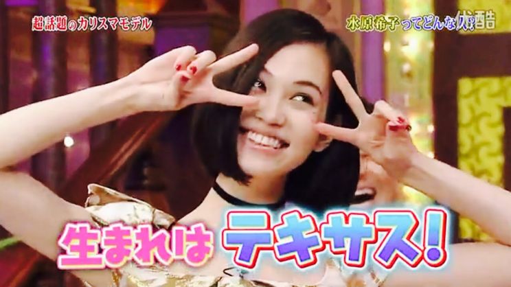 Kiko Mizuhara