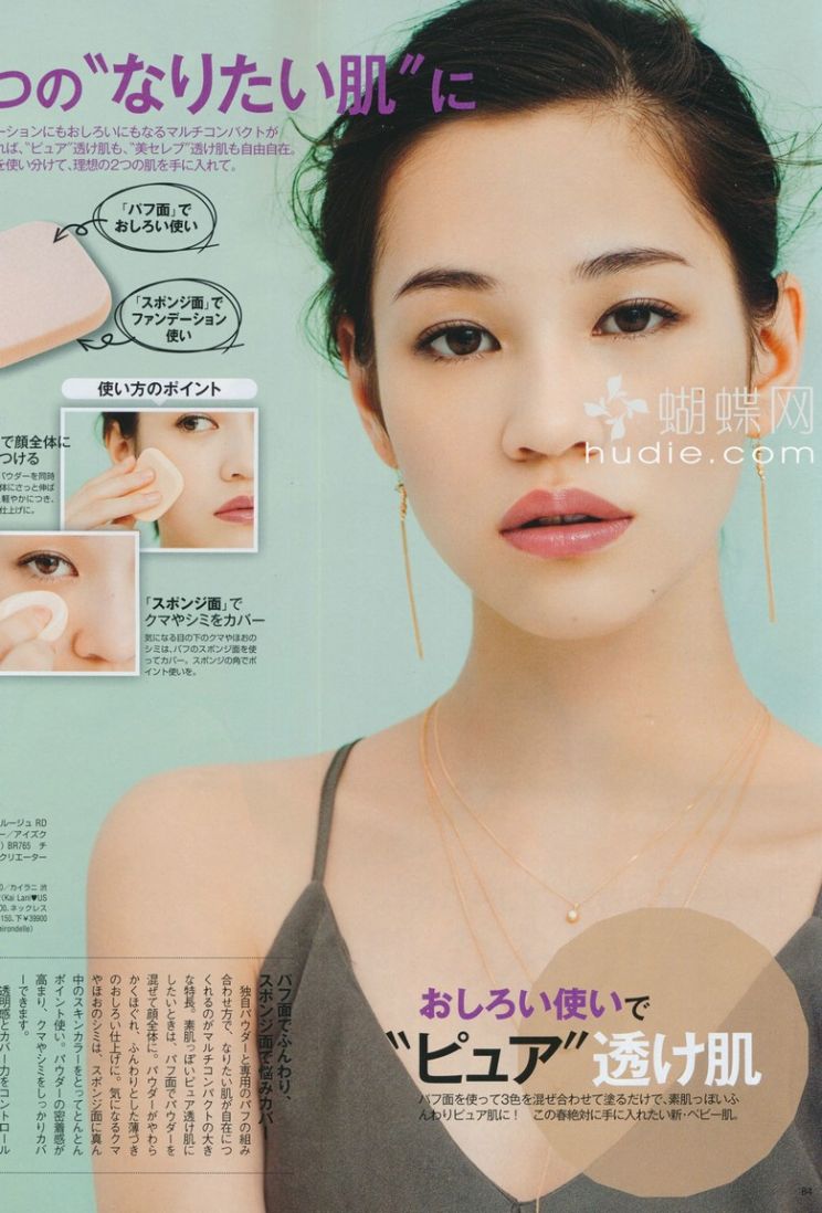 Kiko Mizuhara