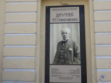 Konstantin Stanislavski