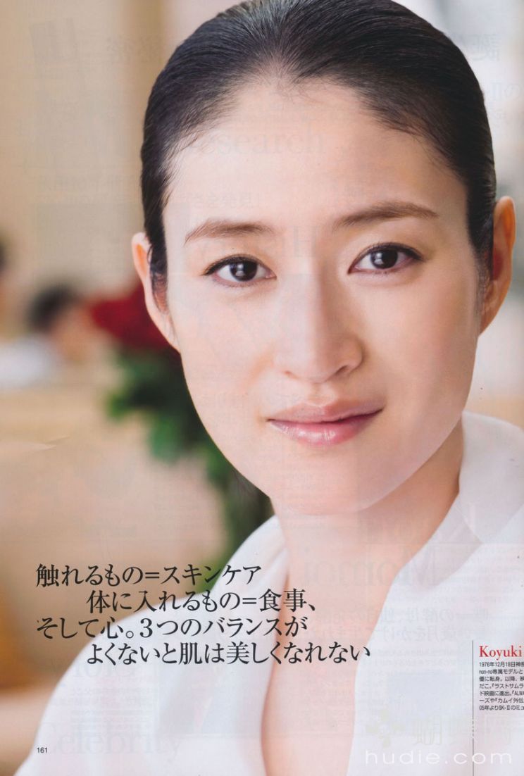 Koyuki