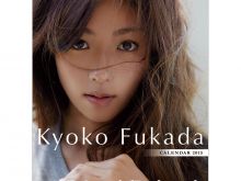 Kyoko Fukada