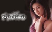 Kyoko Fukada