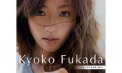 Kyoko Fukada