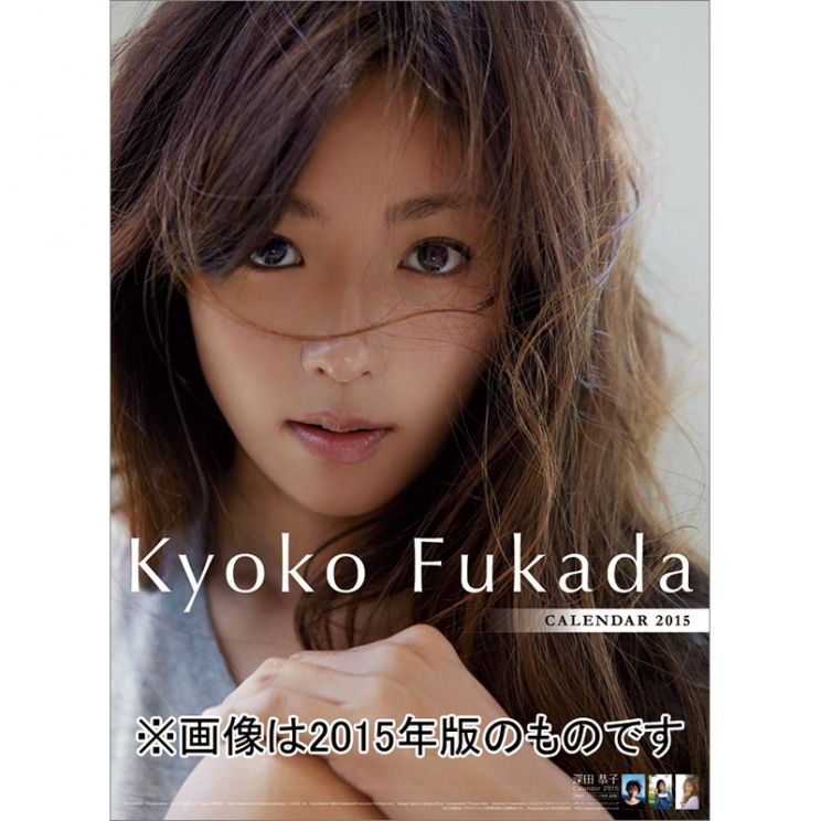 Kyoko Fukada