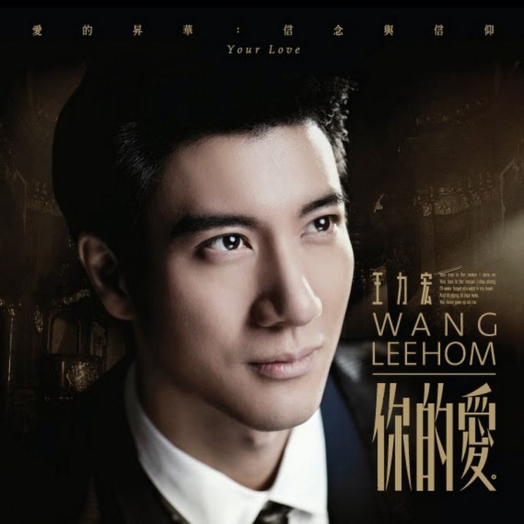 Leehom Wang