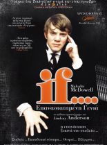 Lindsay Anderson