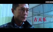 Louis Koo