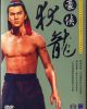 Lung Ti