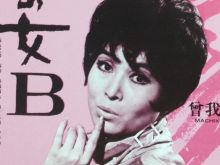 Machiko Soga