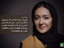 Mahnaz Afshar