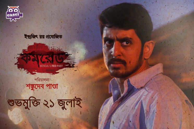 Mainak Banerjee
