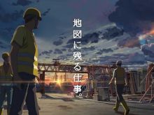 Makoto Shinkai