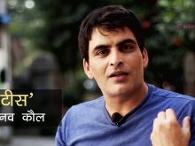 Manav Kaul